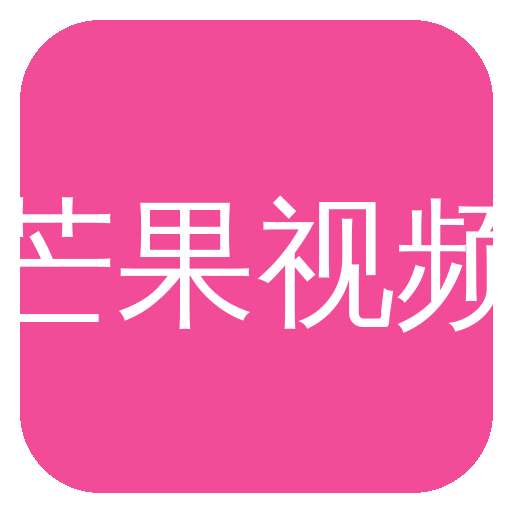 芒果视频 Logo